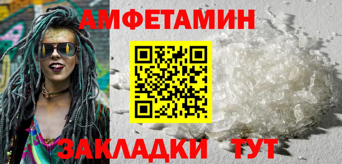 Амфетамин  АМФ 98%  АМФ  Гай  Вход с VPN 
