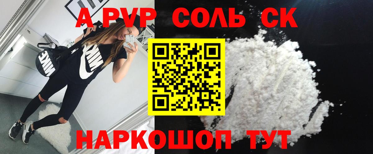 Гай  А ПВП Crystall  Вход с VPN  A-PVP Соль  сколько стоит  Alfa_PVP мука 
