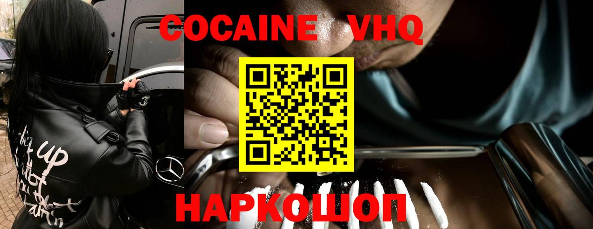 Гай  купить наркотики сайты  Cocaine  Вход с VPN  Кокаин Columbia 