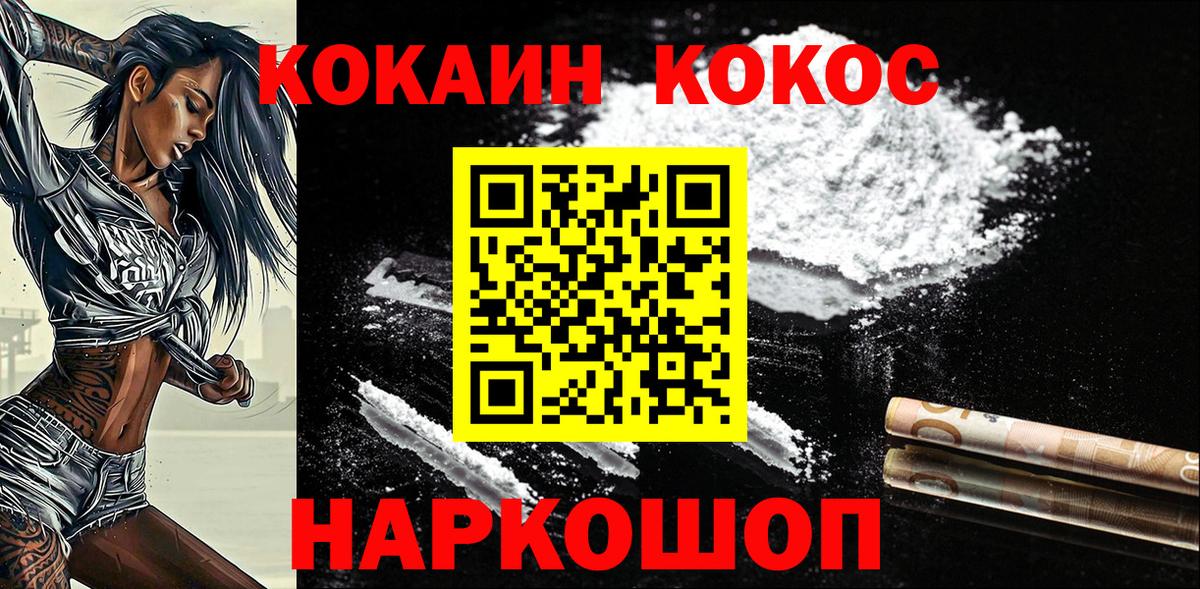 Cocaine 99% Гай
