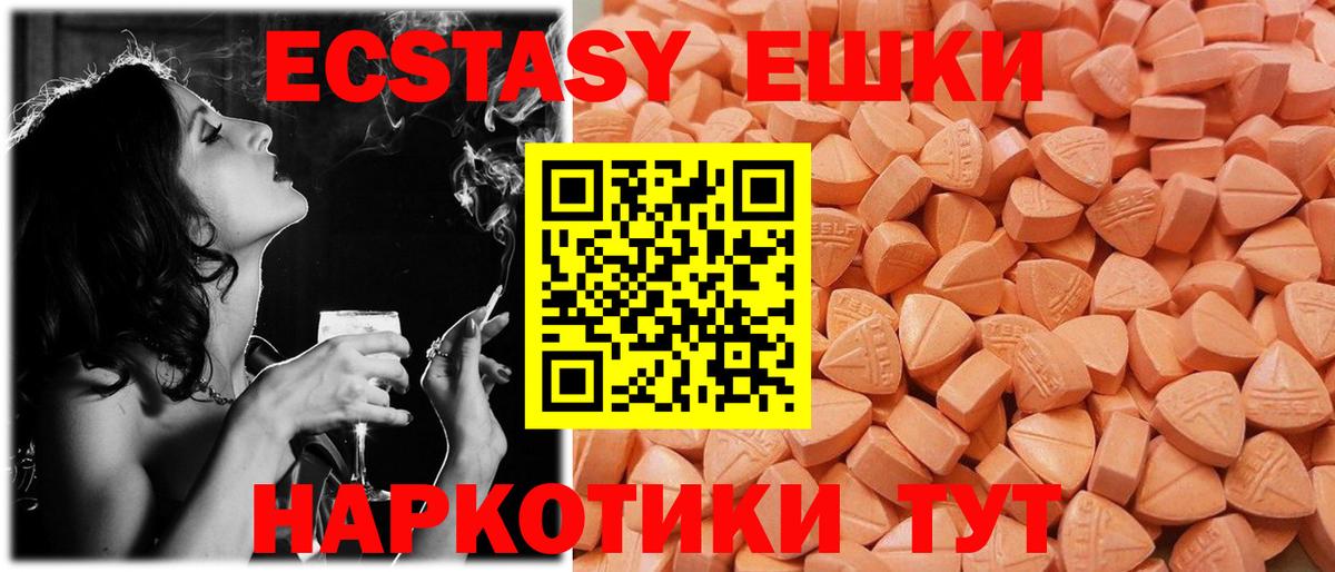 Ecstasy 280мг Гай