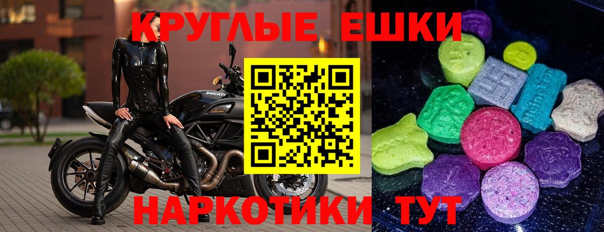 ЭКСТАЗИ  продажа наркотиков  Гай  Экстази 250 мг  Вход с VPN 