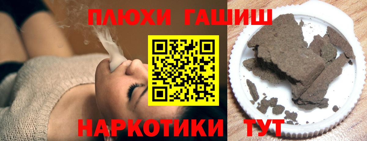ГАШ ice o lator Гай