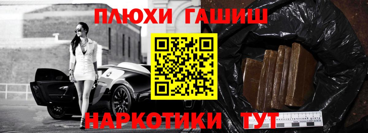 ГАШИШ индика сатива  ГАШИШ Cannabis  Гай  Вход с VPN 