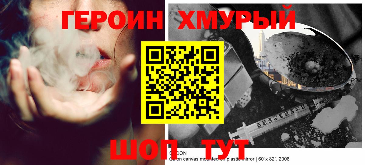 Гай  Героин хмурый  Вход с VPN 