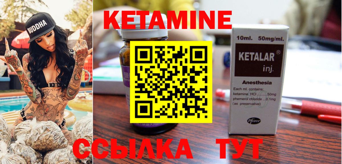 МЕФ  Каннабис  Гай  КЕТАМИН  Cocaine  Гашиш  Вход с VPN  МЕФ кристаллы 