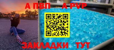 apvp Кумертау