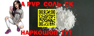 apvp Кумертау
