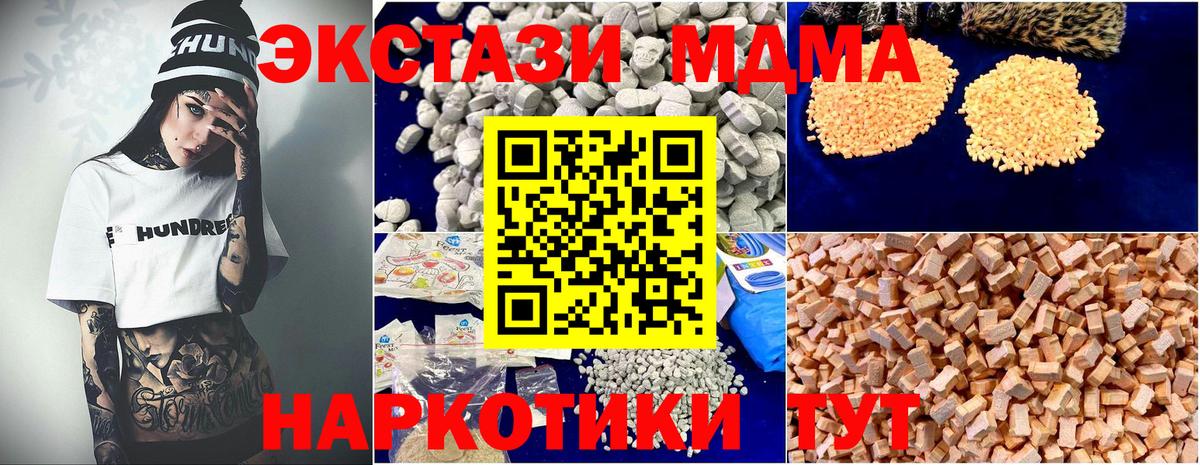Гай  MDMA VHQ  Вход с VPN  МДМА  MDMA молли 