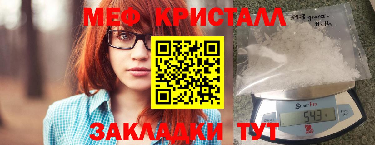 Меф Гай