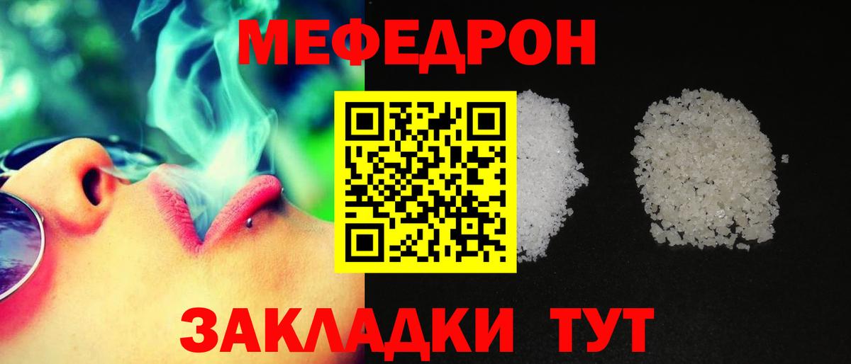 МЕФ  МЕФ VHQ  Гай  Вход с VPN  МЕФ VHQ  Мефедрон 