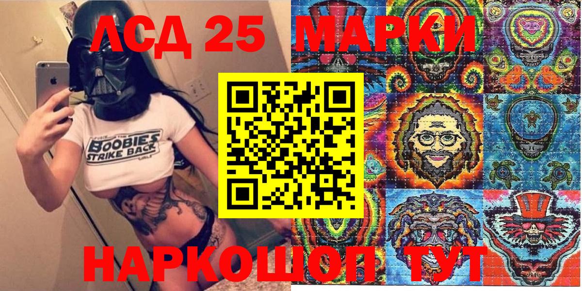 Марки 25I-NBOMe 1500мкг  Вход с VPN  Гай  Марки 25I-NBOMe 1500мкг 