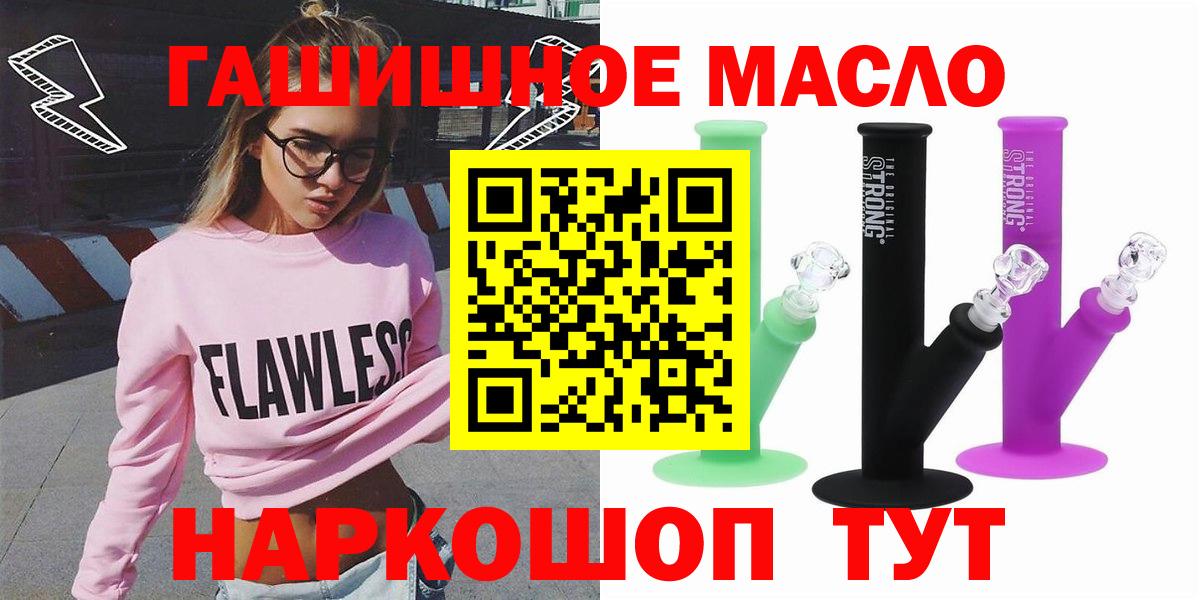 Гай  Дистиллят ТГК THC oil  Вход с VPN 